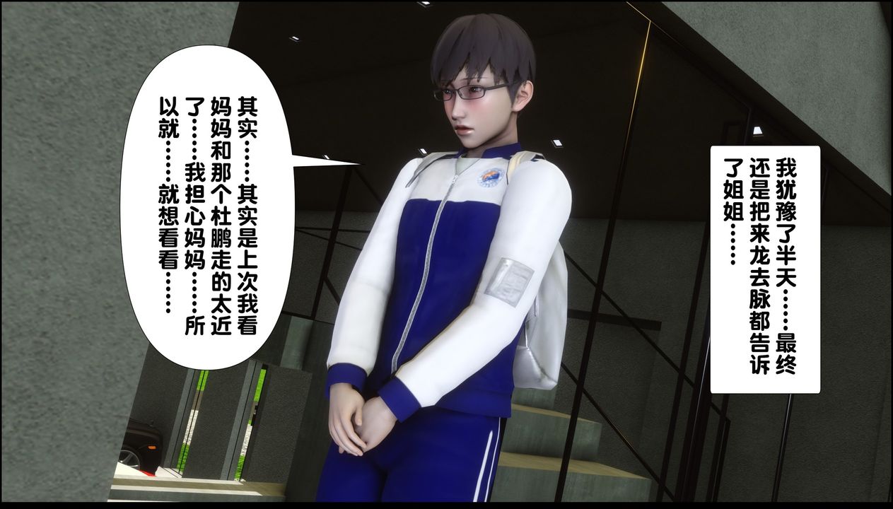 [3D]淫欲全傢第09话