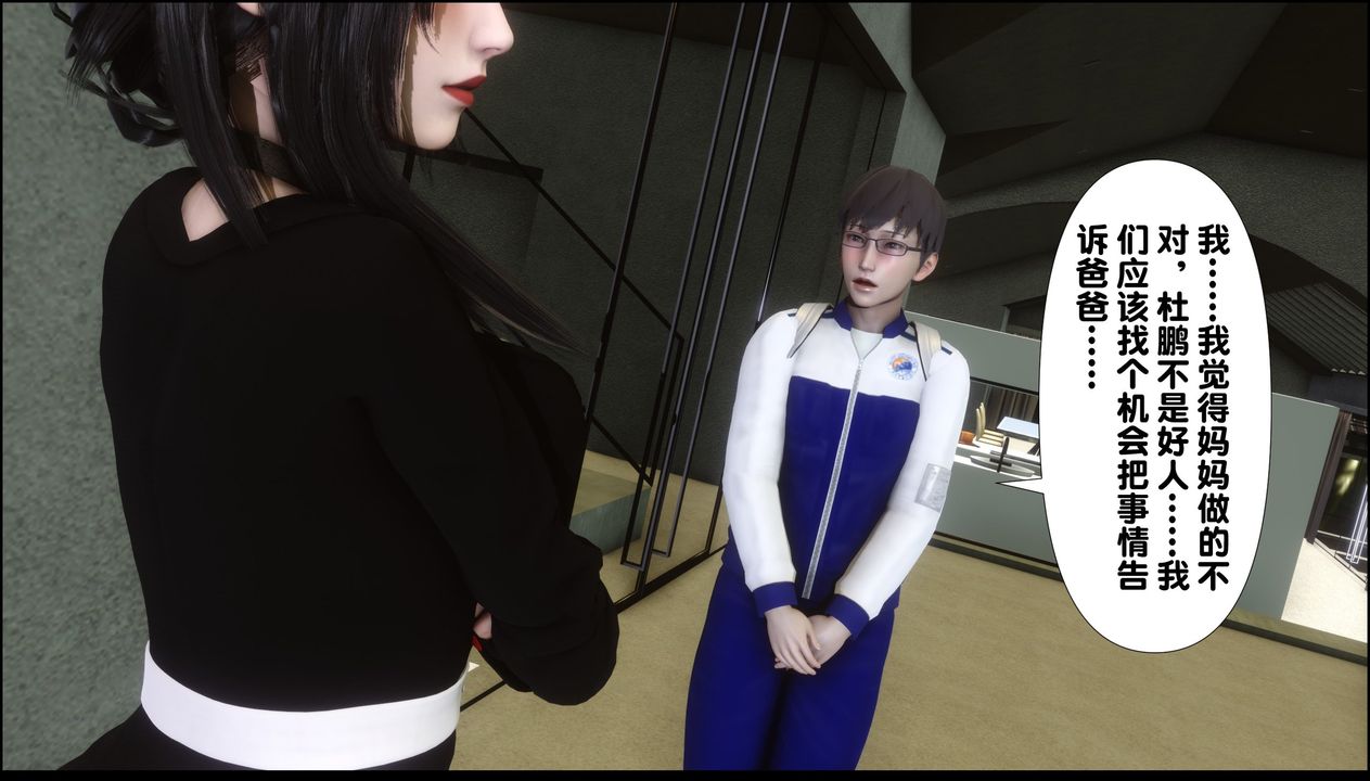 [3D]淫欲全傢第09话