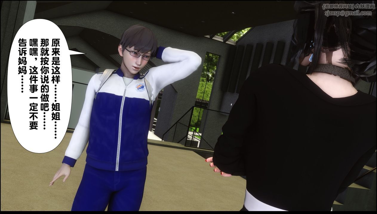 [3D]淫欲全傢第09话