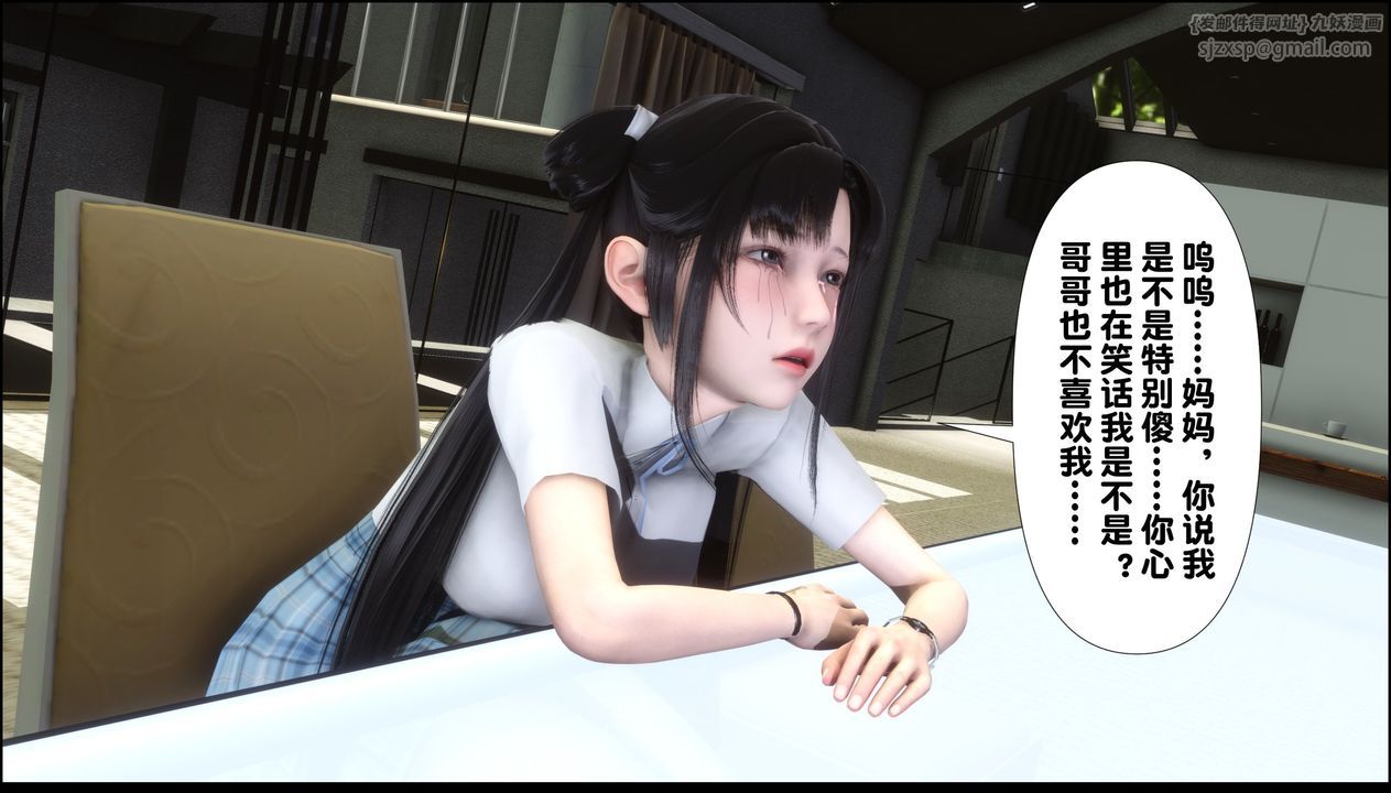 [3D]淫欲全傢第09话