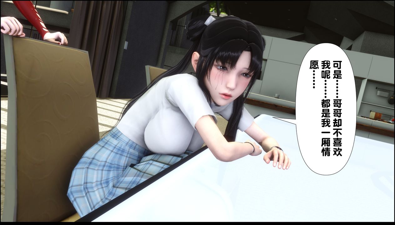 [3D]淫欲全傢第09话