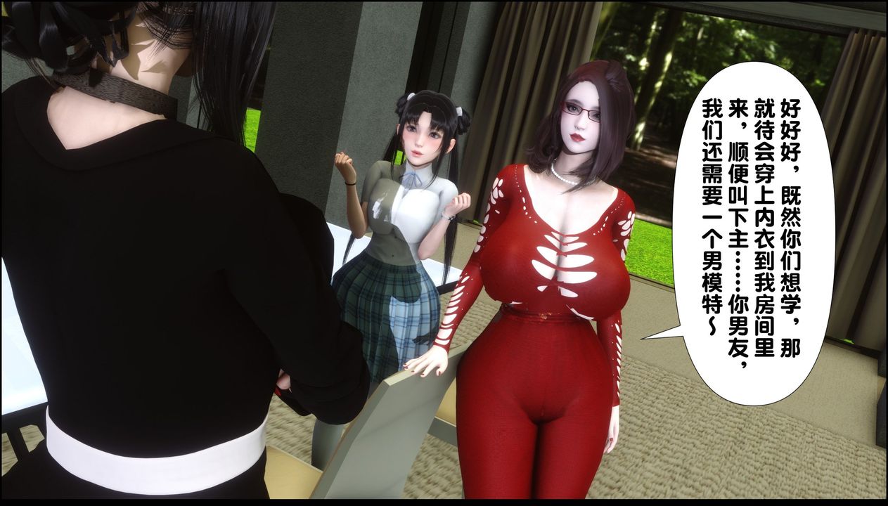 [3D]淫欲全傢第09话