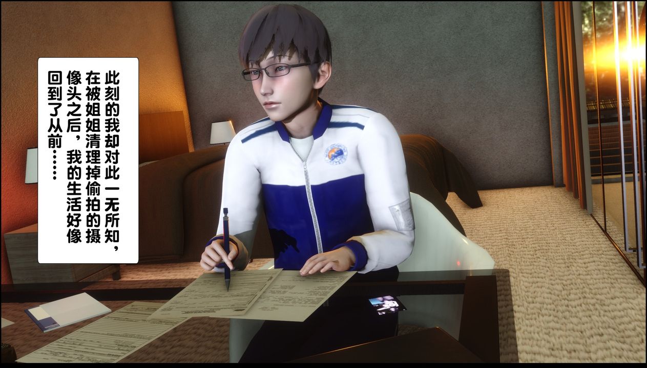 [3D]淫欲全傢第09话