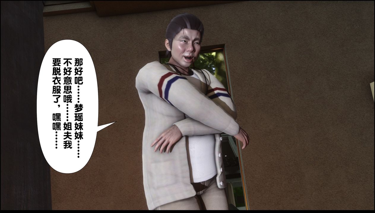 [3D]淫欲全傢第09话