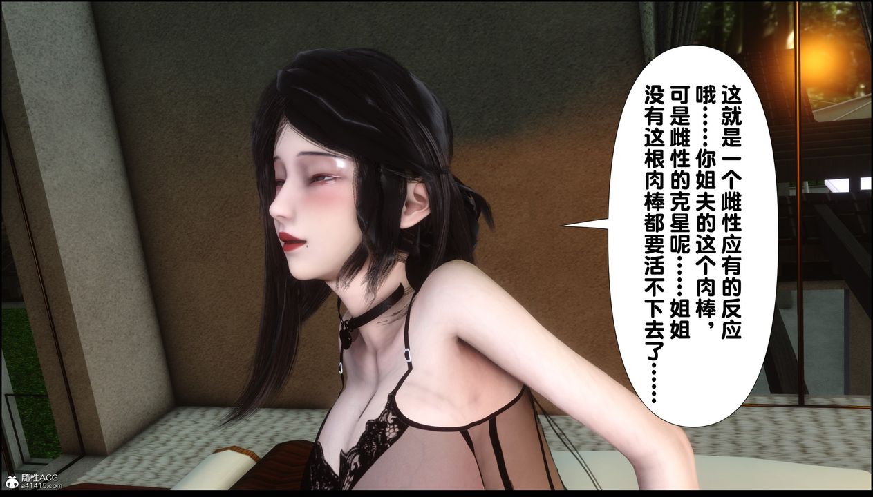 [3D]淫欲全傢第10话