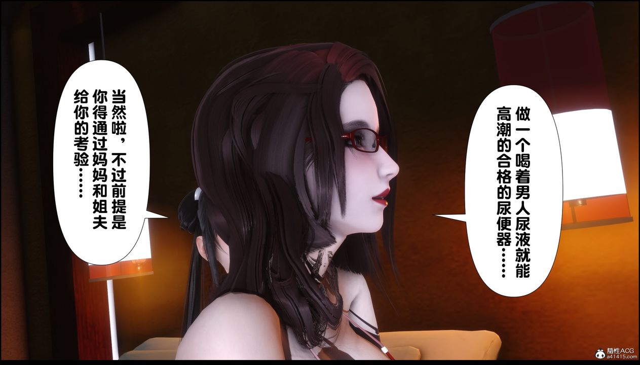 [3D]淫欲全傢第10话