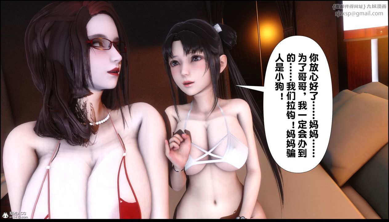 [3D]淫欲全傢第10话