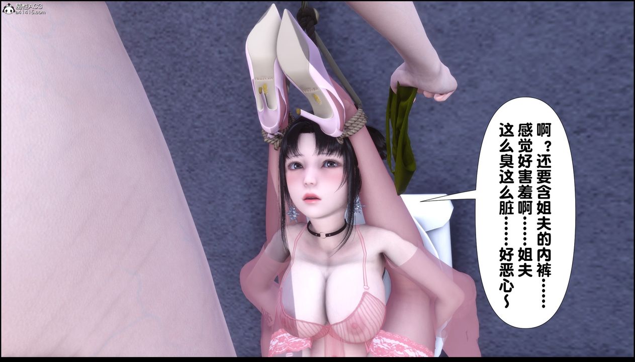 [3D]淫欲全傢第10话