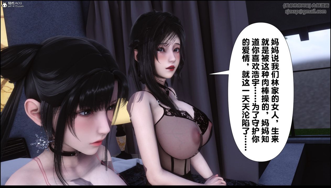 [3D]淫欲全傢第10话