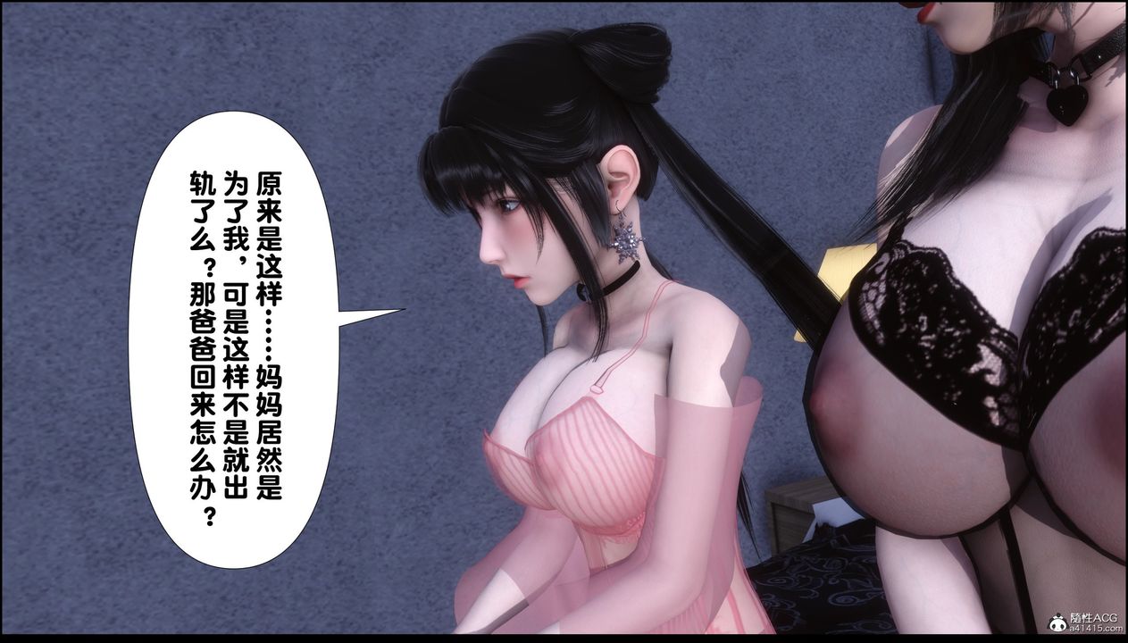 [3D]淫欲全傢第10话