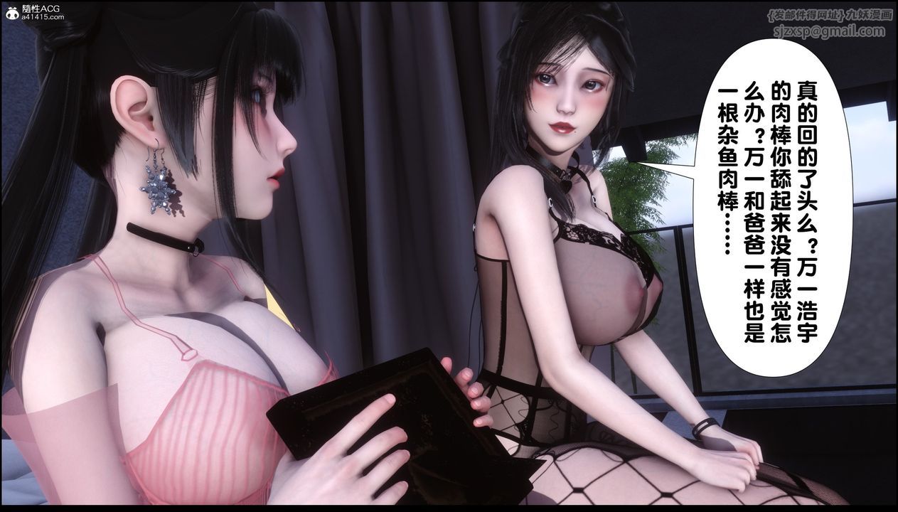 [3D]淫欲全傢第10话