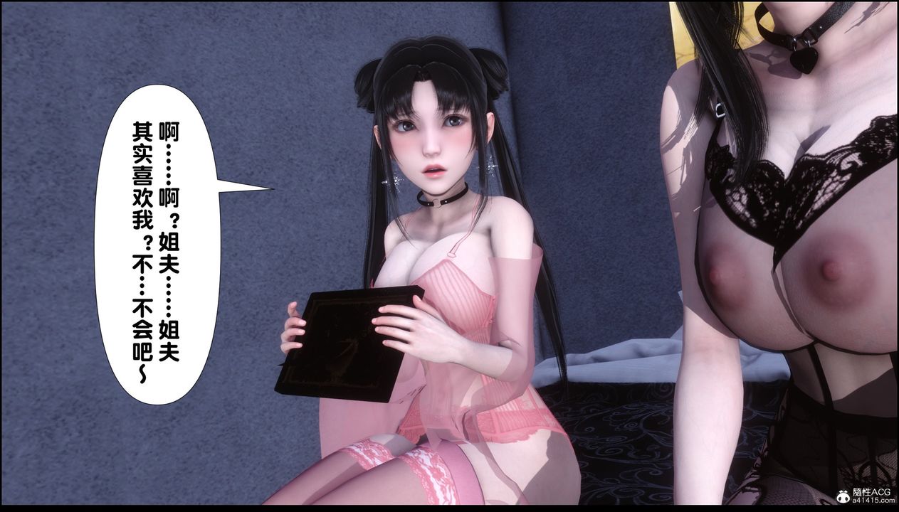 [3D]淫欲全傢第10话