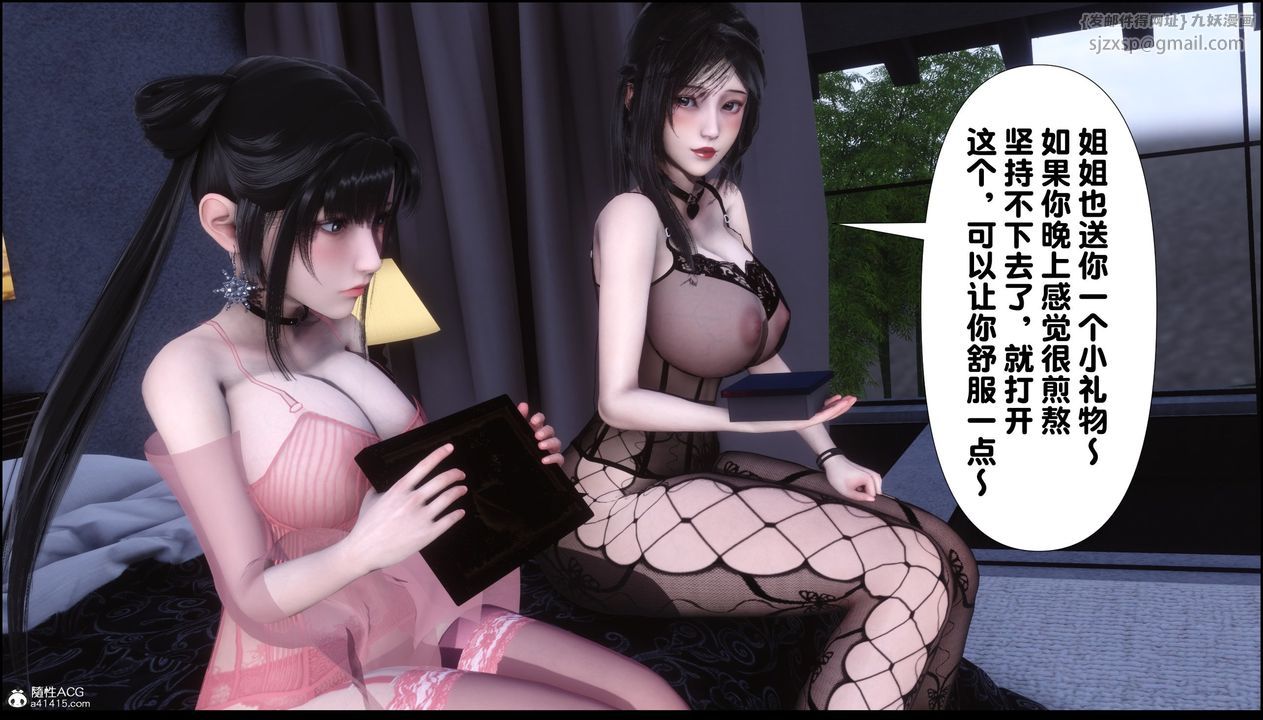 [3D]淫欲全傢第10话