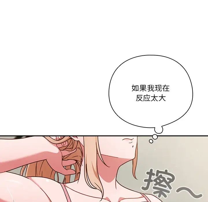 天降美差第3话