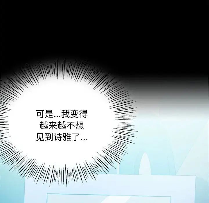 背叛的开始第26话