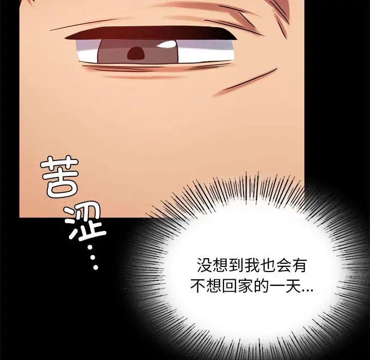 背叛的开始第26话