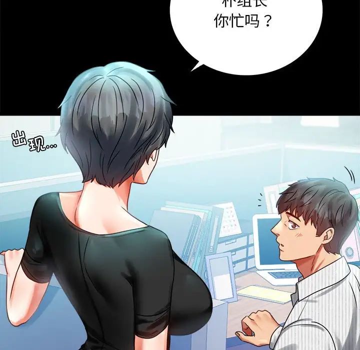 背叛的开始第26话