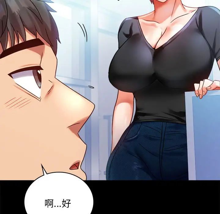 背叛的开始第26话