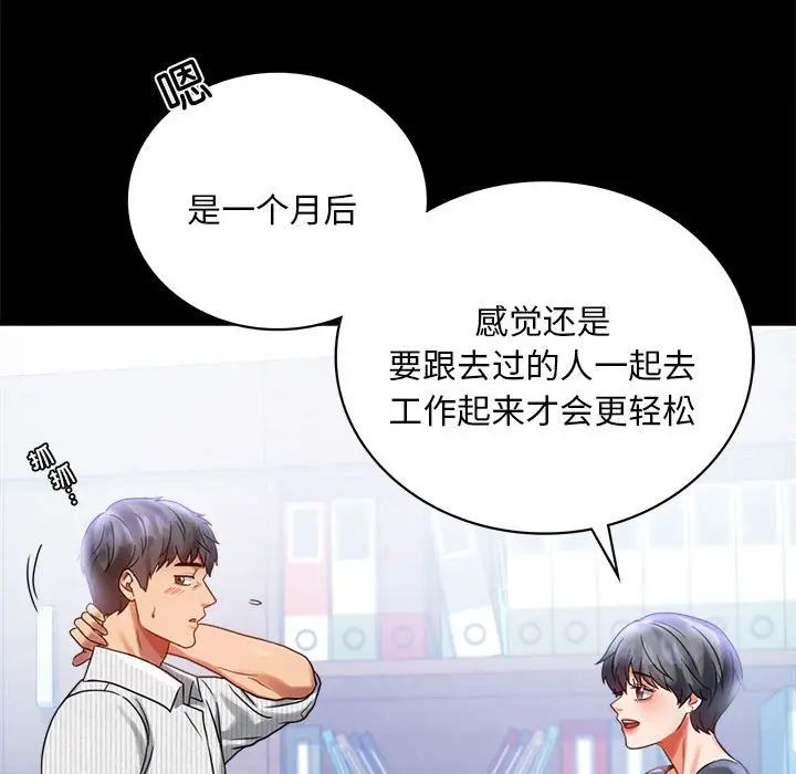 背叛的开始第26话