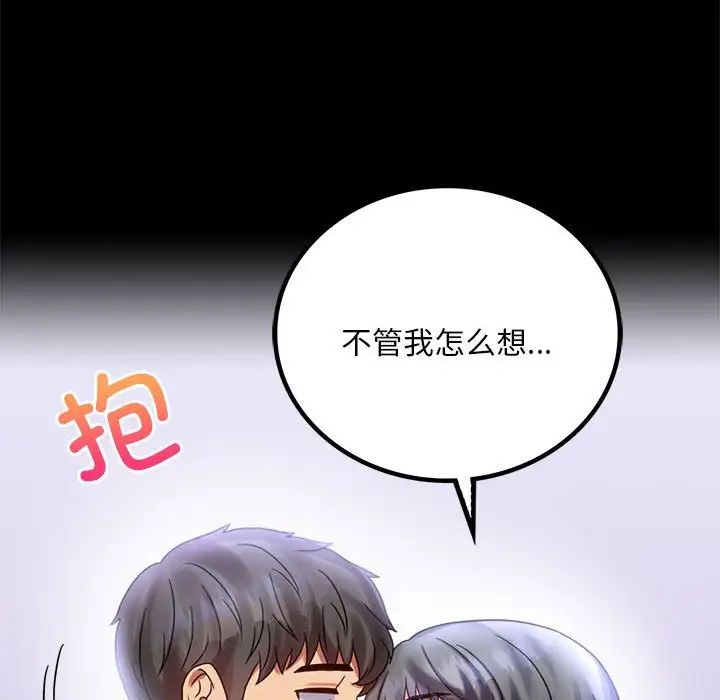 背叛的开始第26话