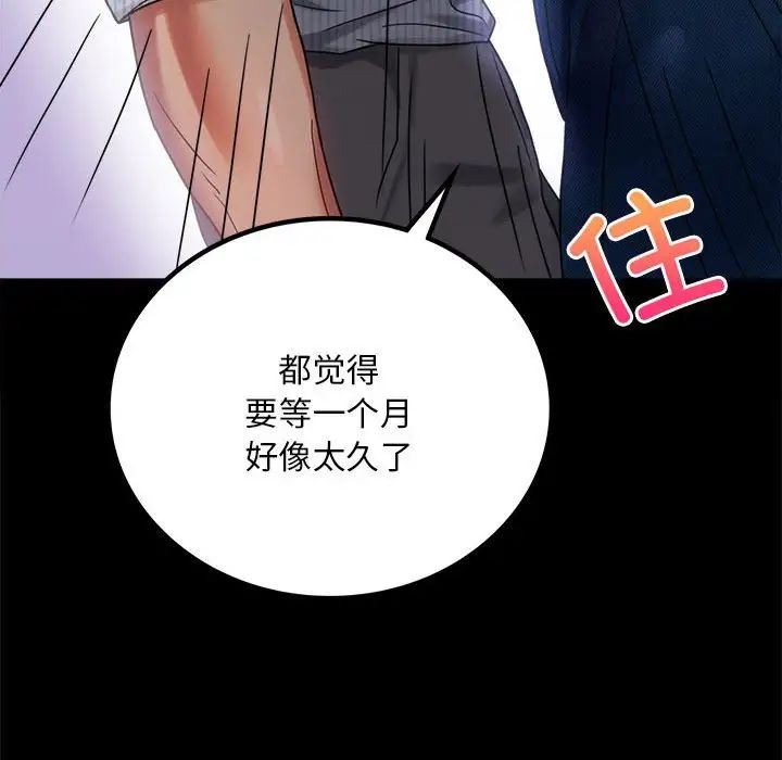 背叛的开始第26话