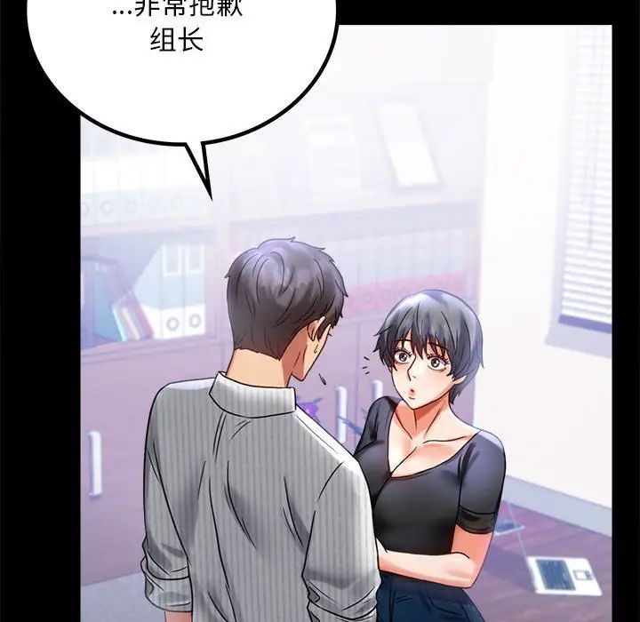 背叛的开始第26话