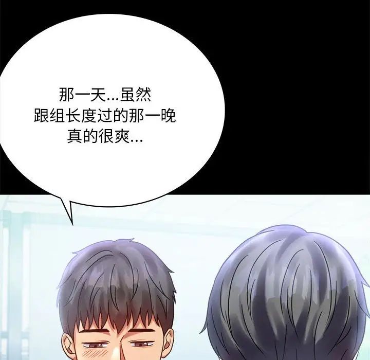 背叛的开始第26话