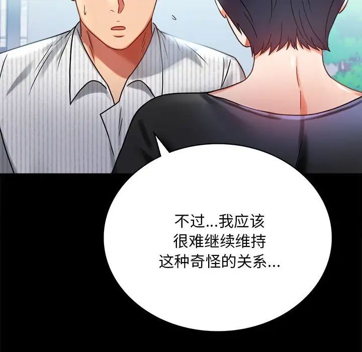 背叛的开始第26话