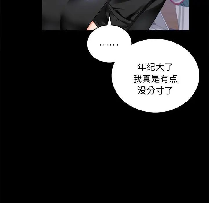 背叛的开始第26话