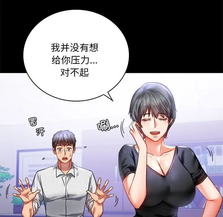 背叛的开始第26话