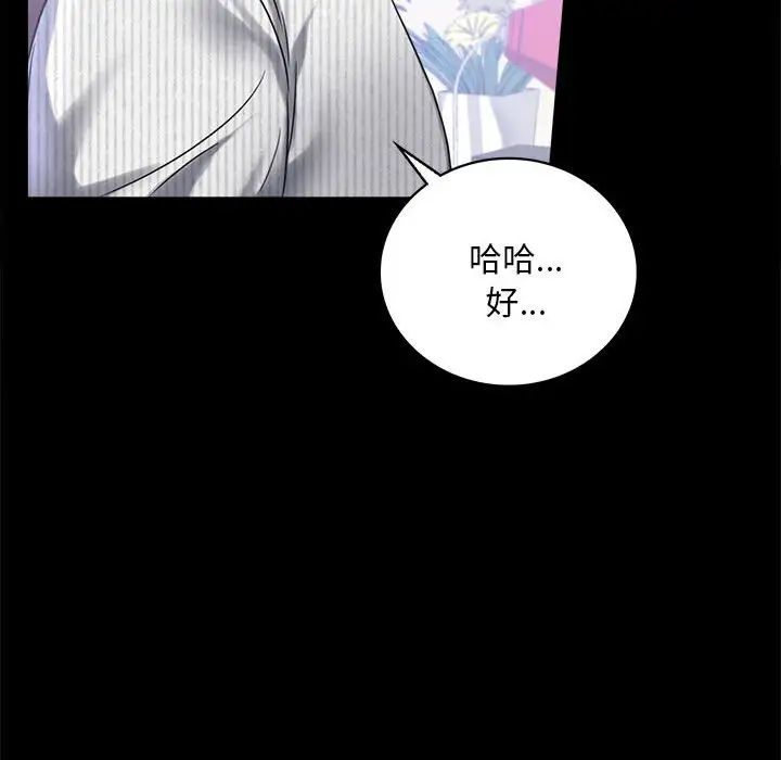 背叛的开始第26话