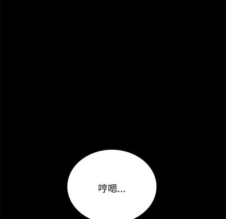 背叛的开始第26话