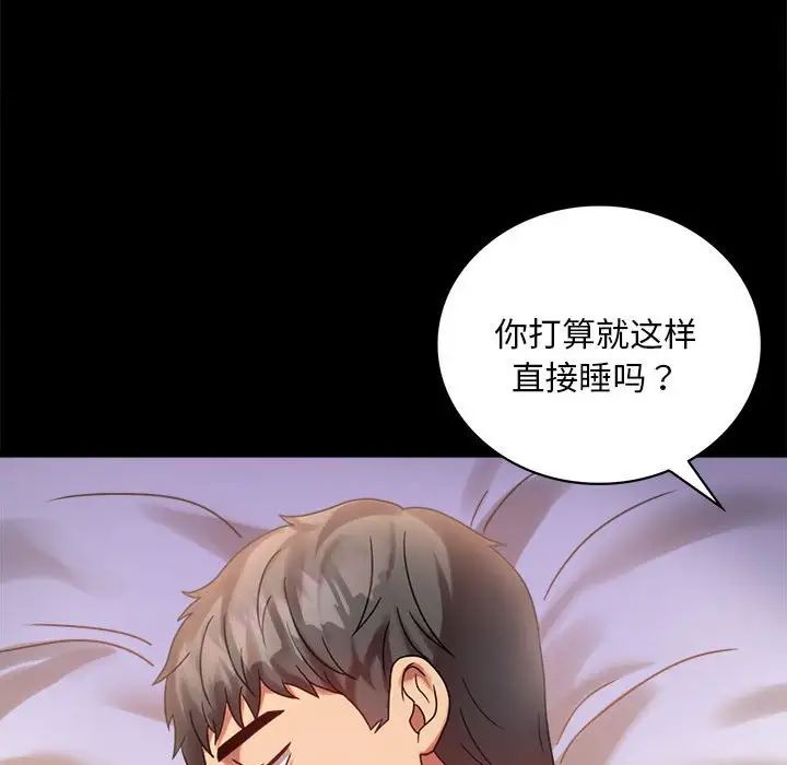 背叛的开始第26话