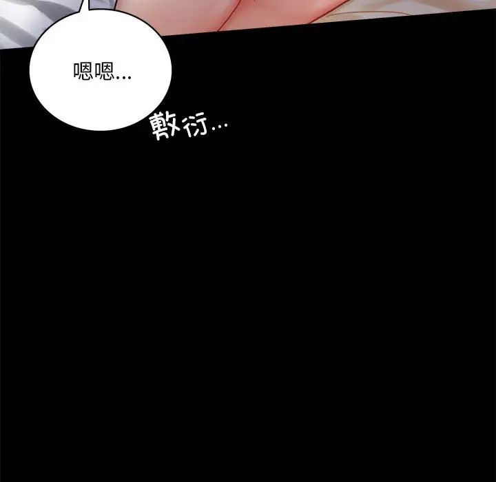 背叛的开始第26话