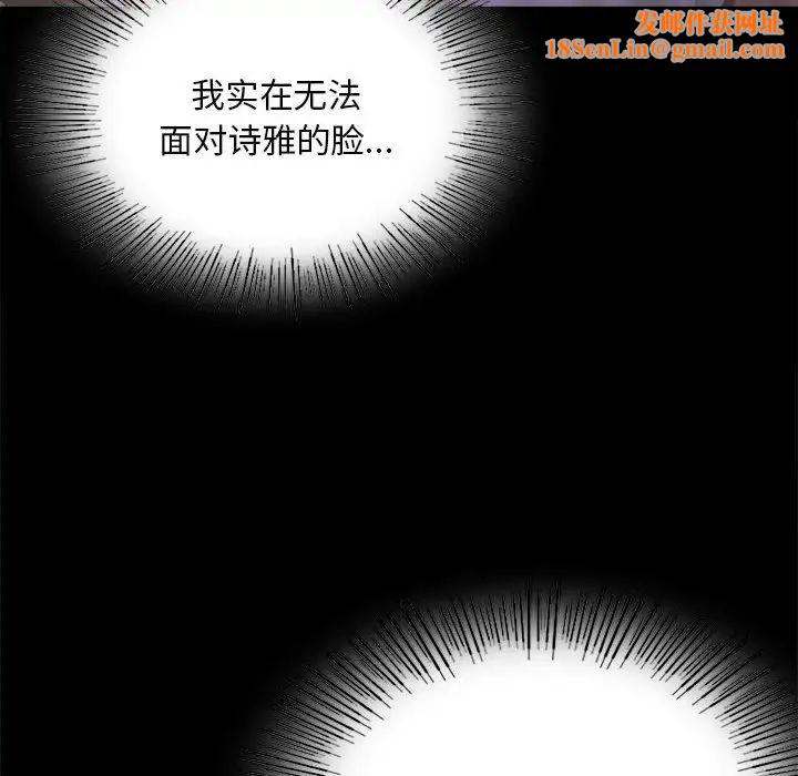 背叛的开始第26话