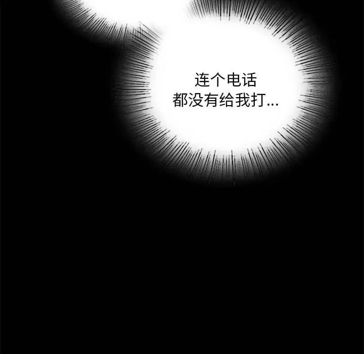 背叛的开始第26话