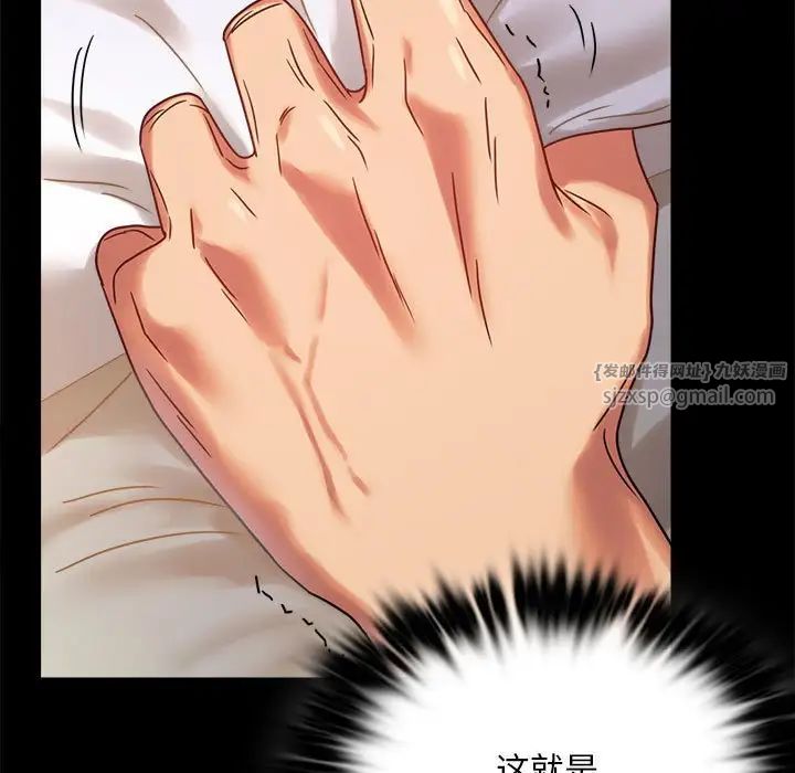 背叛的开始第26话