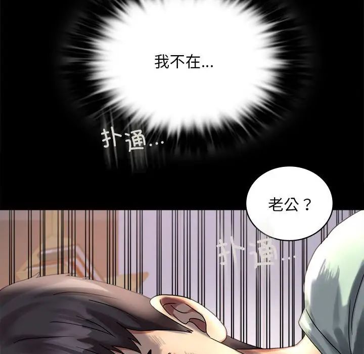 背叛的开始第26话