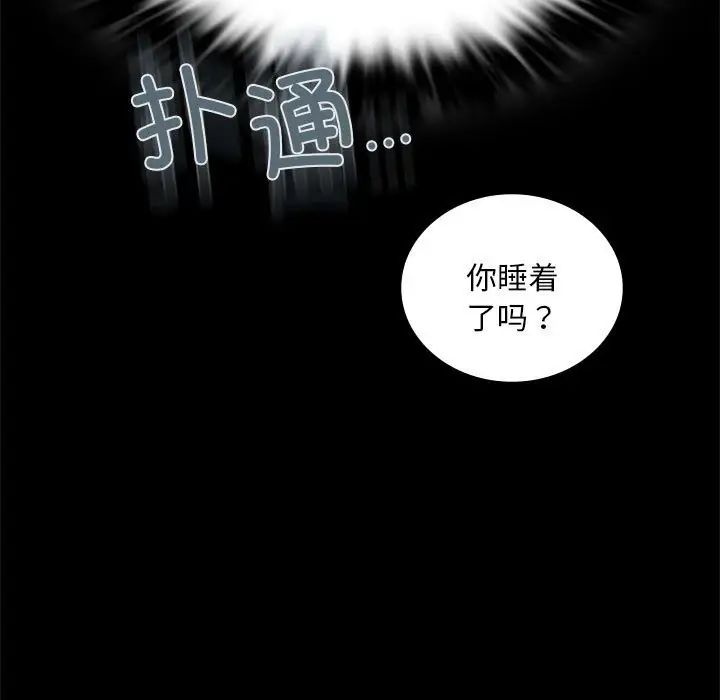 背叛的开始第26话