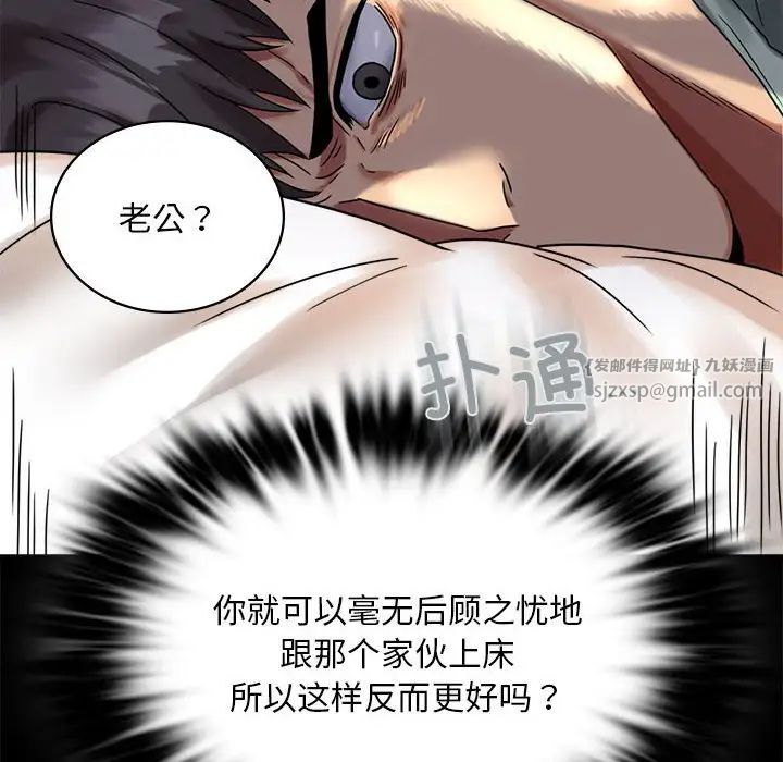 背叛的开始第26话