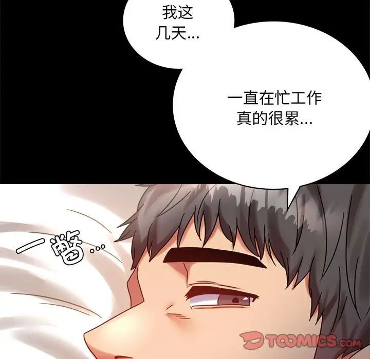 背叛的开始第26话