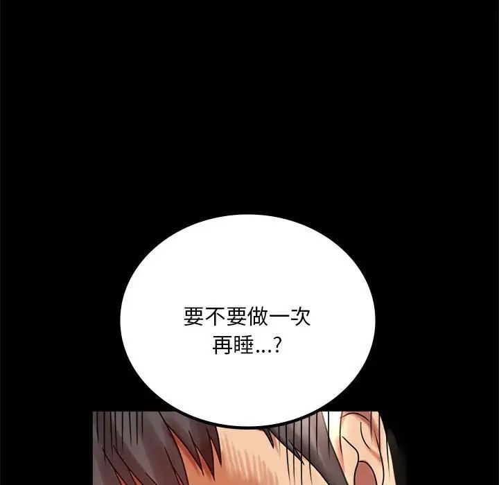 背叛的开始第26话