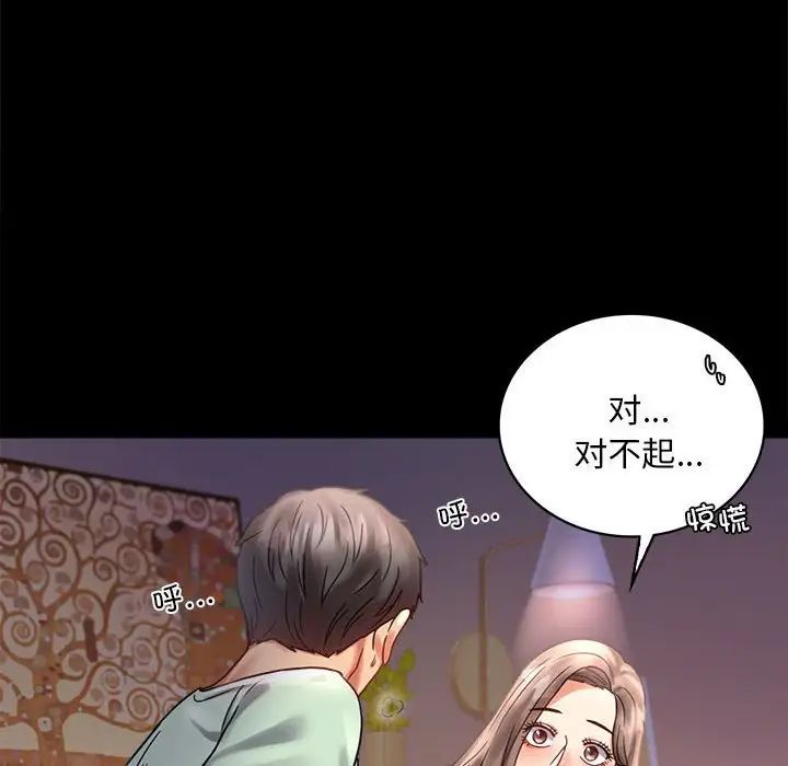 背叛的开始第26话