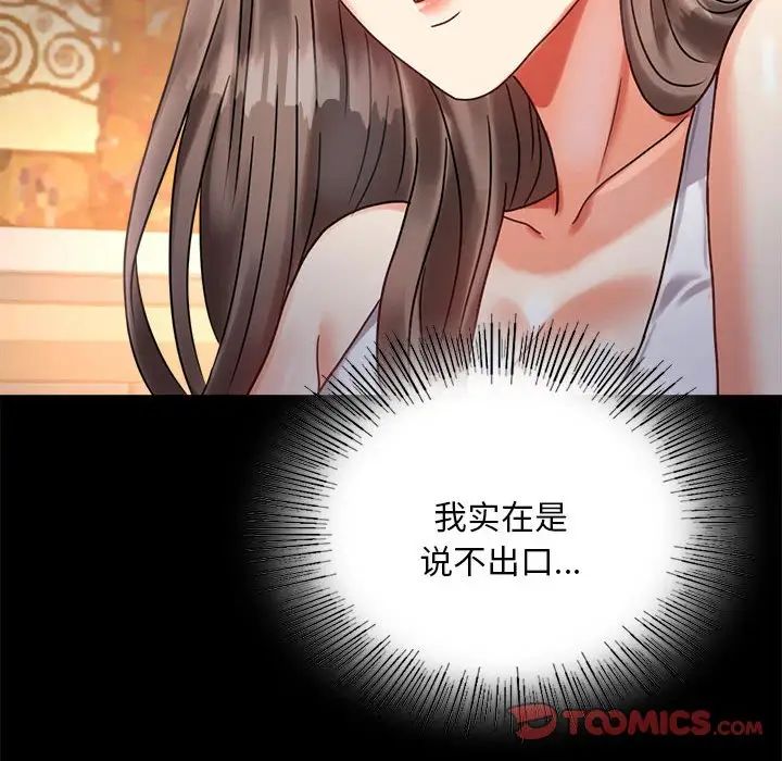 背叛的开始第26话