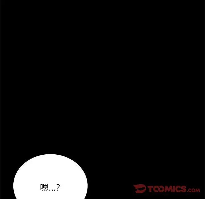 背叛的开始第26话