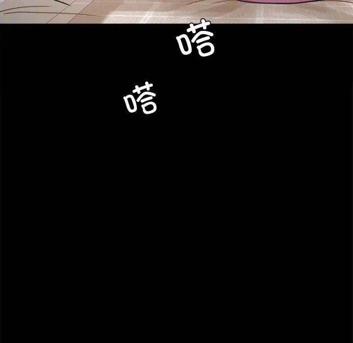 背叛的开始第26话