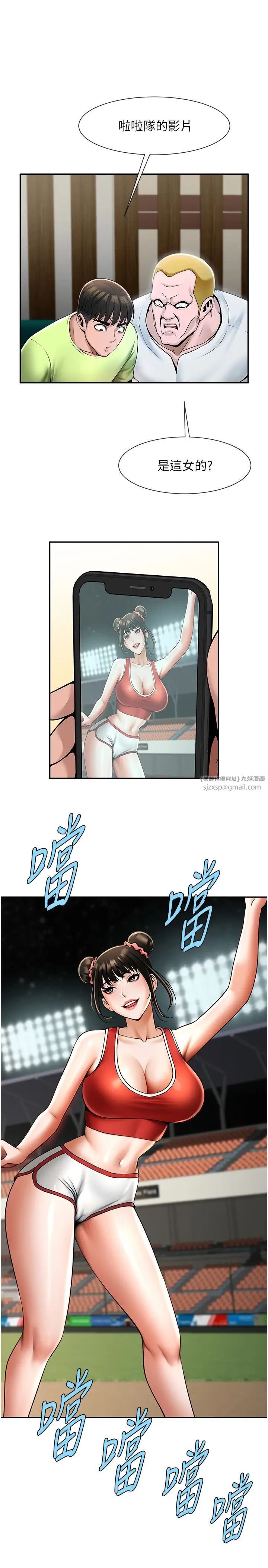 炸裂吧!巨棒第32话-发情的啦啦队妹子