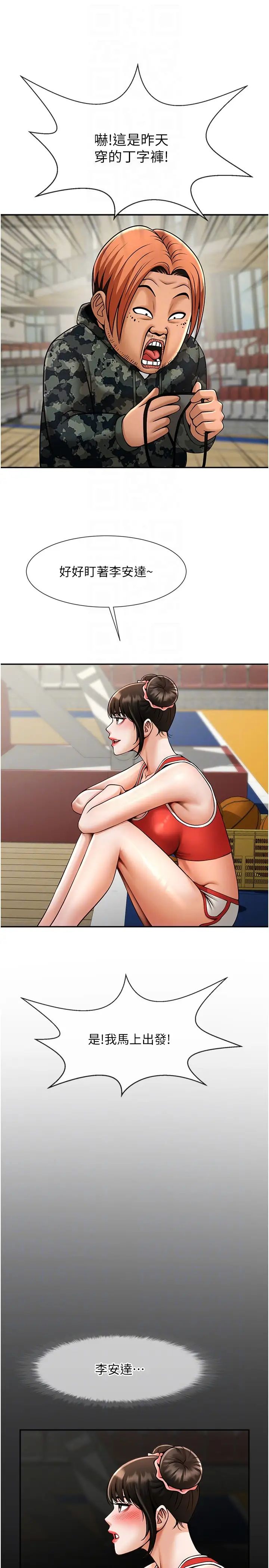 炸裂吧!巨棒第32话-发情的啦啦队妹子