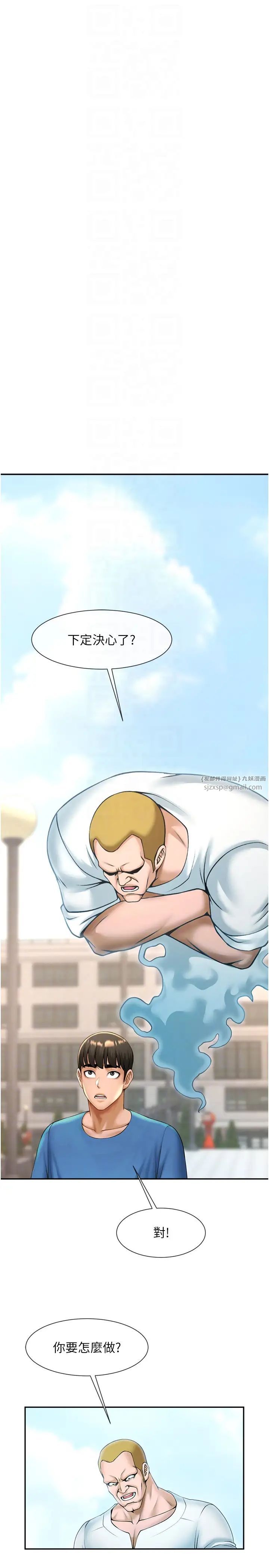 炸裂吧!巨棒第32话-发情的啦啦队妹子