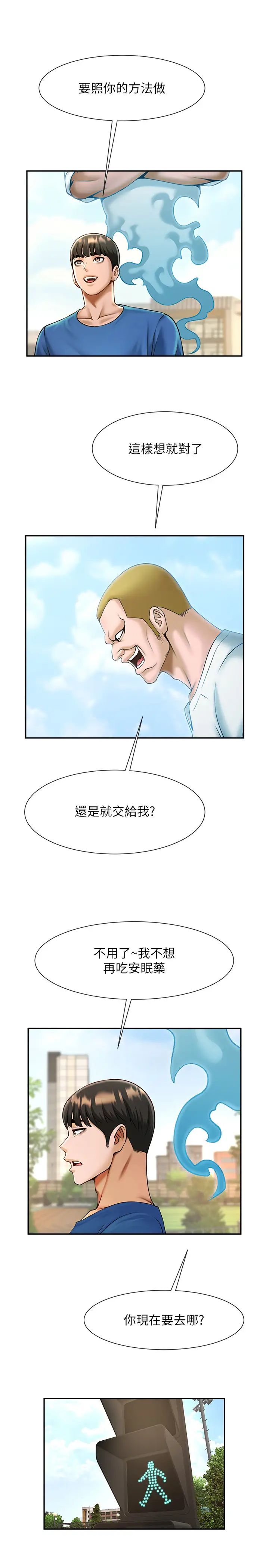 炸裂吧!巨棒第32话-发情的啦啦队妹子